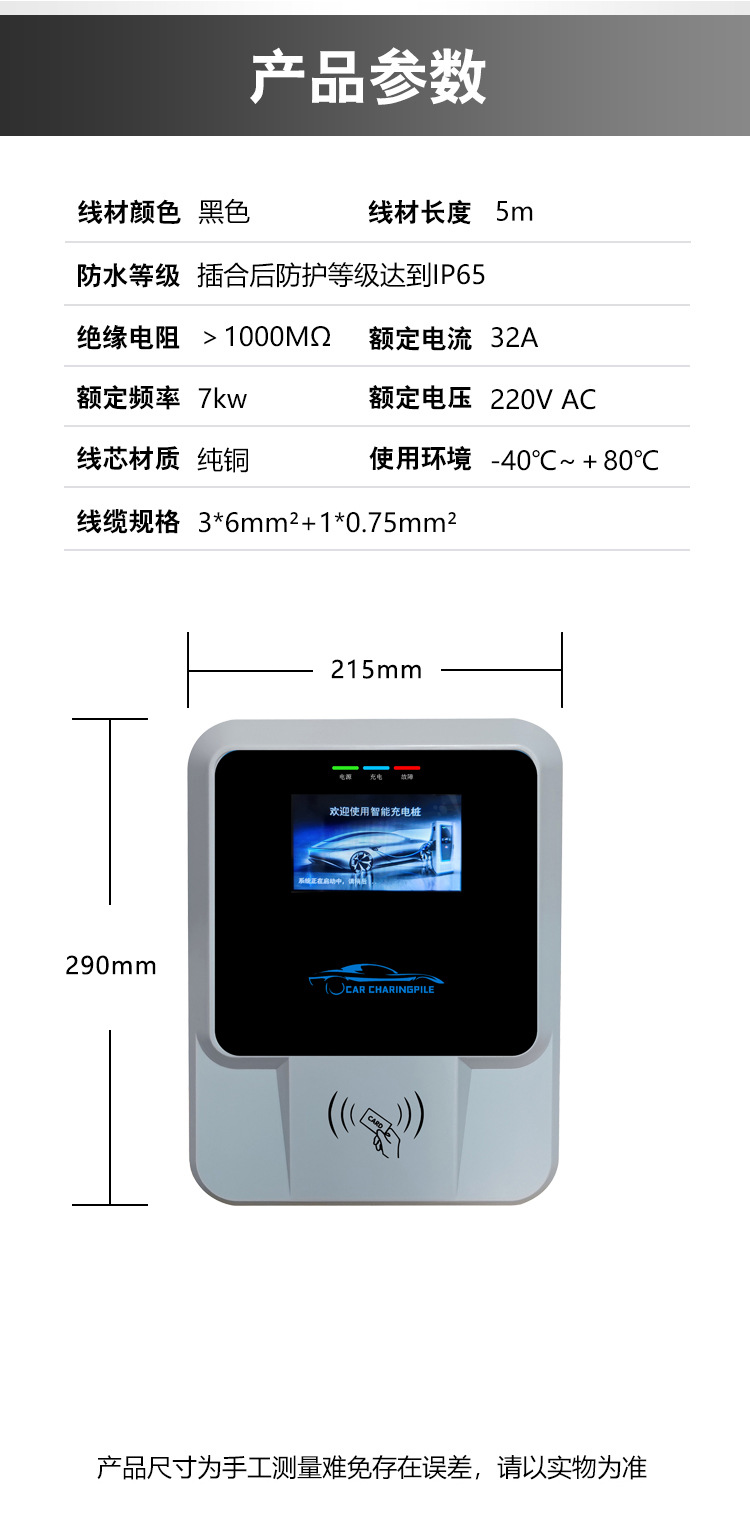 7KW汽車充電樁 新能源充電樁 家用充電樁 刷卡充電樁