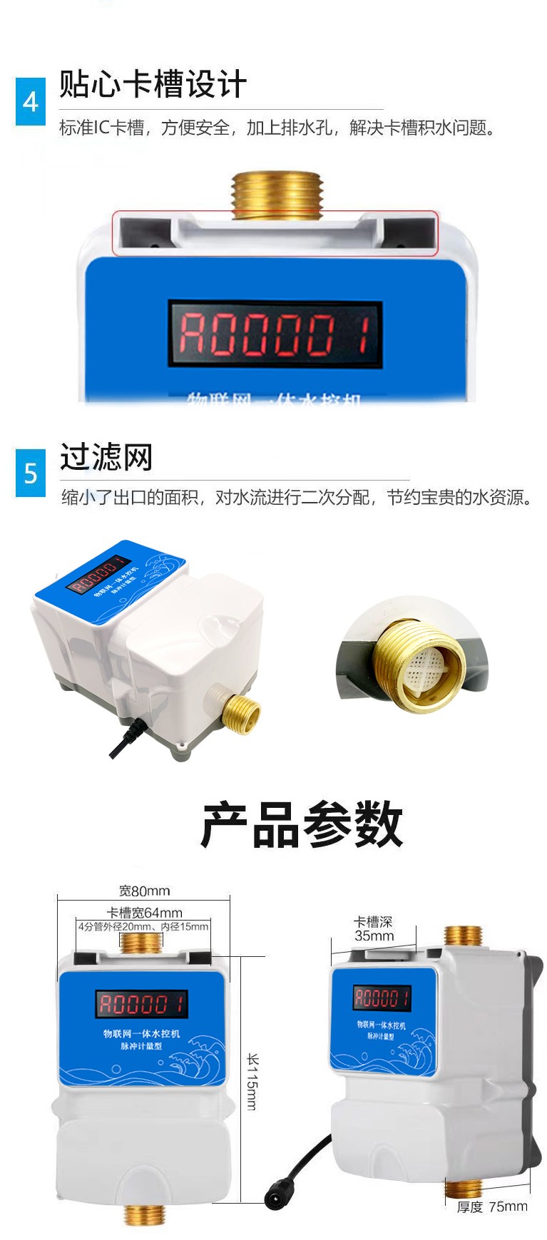 IC卡水控機，一體水控機，水控系統(tǒng)