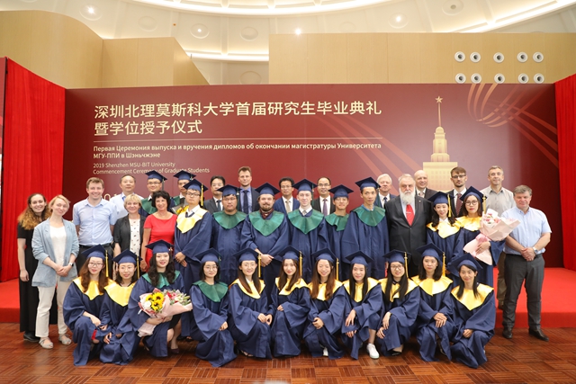 深圳北理莫斯科大學首屆研究生畢業(yè)典禮暨學位授予儀式.jpg