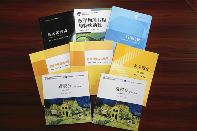 數學與統計學院成員編寫教材.jpg